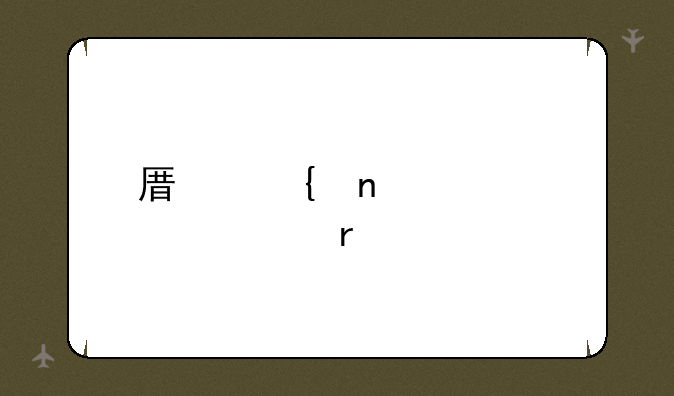 原神雪山解密机关