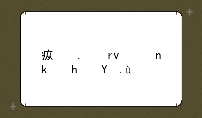 疯狂土豆游戏攻略