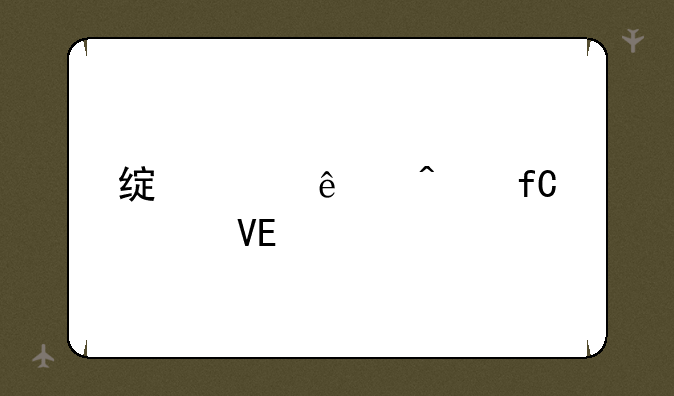 绿巨人无限次数app
