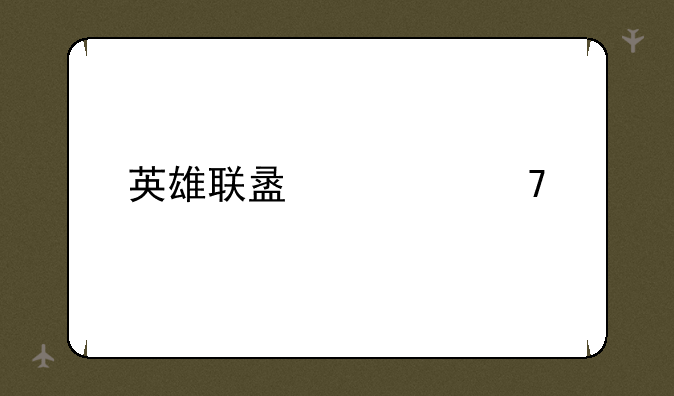 英雄联盟修复工具