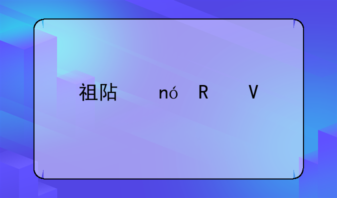 祖阿曼攻略