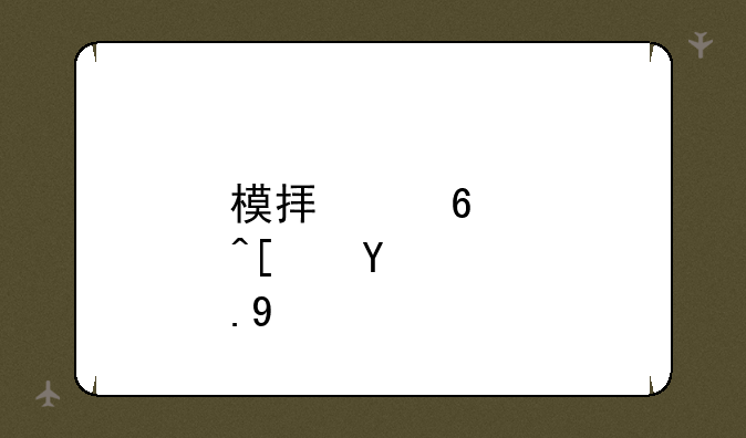 模拟经营小游戏