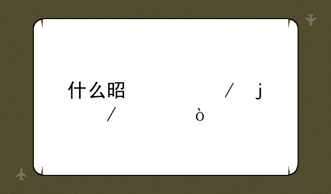 什么是象棋的残局？