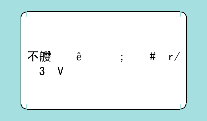 不良人怎么看完整版