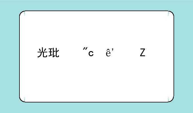 光环战争中文版下载
