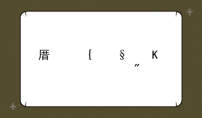 原神天遒谷解密爬塔