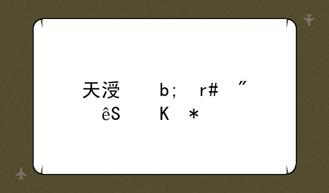 天涯明月刀五毒技能