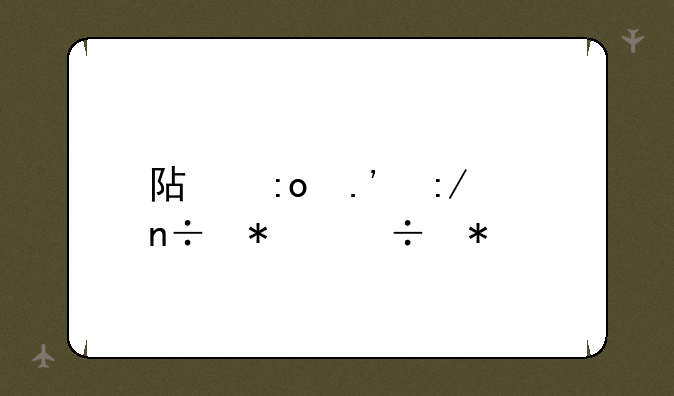阿玛拉王国技能加点