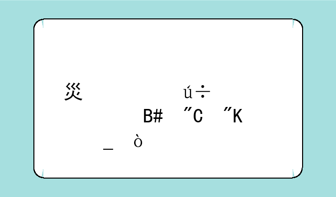 灿烂徽章几个合成划算？