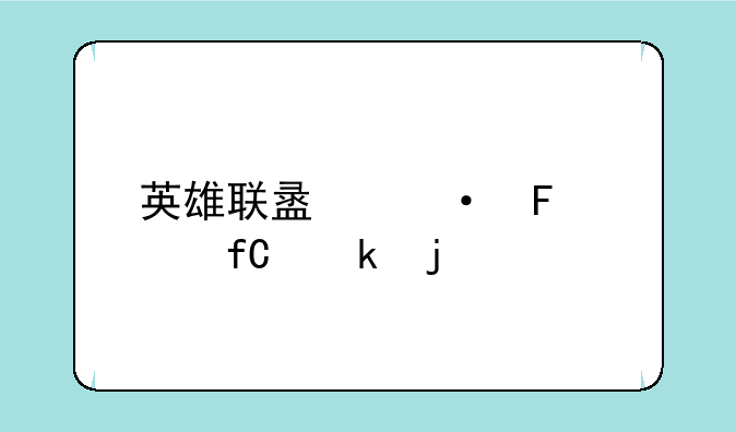 英雄联盟六周年限定皮肤