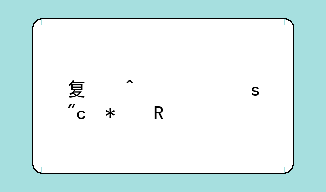 夏日大作战动画片如何下载