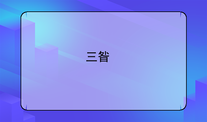 三星手机应用商店没有通达oa精灵