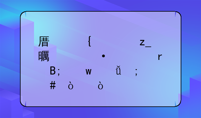 原神森林书第六章最后宝箱怎么开？
