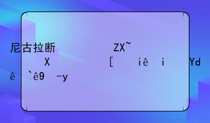 尼古拉斯凯奇边做边开枪是哪部电影