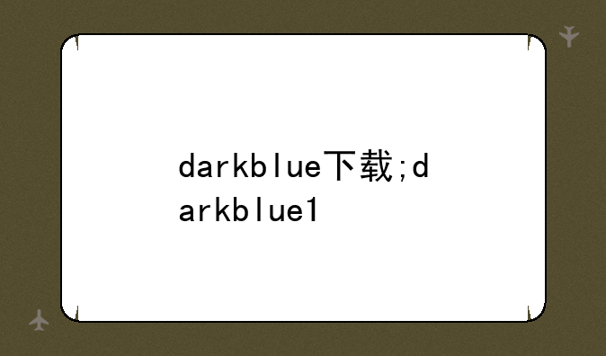darkblue下载;darkblue1