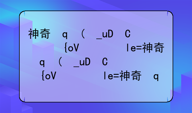 神奇宝贝游戏下载-神奇宝贝游戏正版
