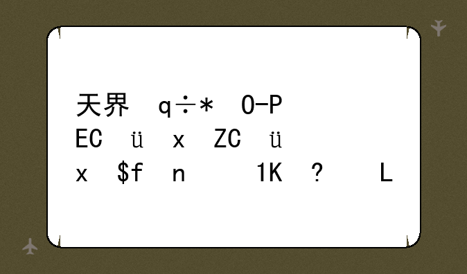 天界徽章有什么用:天界徽章卖不出去