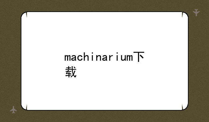 machinarium下载